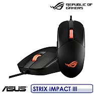 ASUS 華碩 ROG STRIX IMPACT III 輕量有線電競滑鼠