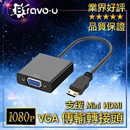 Bravo-u Mini HD to VGA 會議投影轉接頭(黑)
