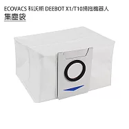 ECOVACS科沃斯 DEEBOT X1/T10掃拖機 集塵袋1入(副廠)