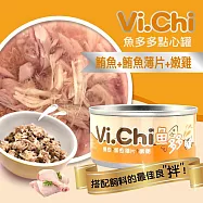 12罐組 Vi.Chi 維齊 魚多多點心罐 80g 貓罐頭 白肉罐 獎勵毛孩幸福首選 海洋豐富蛋白質 搭配飼料口感更豐富 - 魚多多80G-鮪魚+鮪魚薄片+嫩雞×12