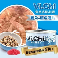 24罐組 Vi.Chi 維齊 魚多多點心罐80g 貓罐頭 白肉罐 獎勵毛孩幸福首選 海洋豐富蛋白質 搭配飼料口感更豐富 - 魚多多80G-鮪魚+鮪魚薄片&times;24
