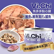 24罐組 Vi.Chi 維齊 魚多多點心罐80g 貓罐頭 白肉罐 獎勵毛孩幸福首選 海洋豐富蛋白質 搭配飼料口感更豐富 - 魚多多80G-鮪魚+鮪魚薄片+鯖魚&times;24