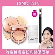 【CINQUAIN 思珂】璀璨粉嫩光氣墊粉餅SPF50★★★2入+贈蜜粉+眉筆(小明星大跟班推薦) 白皙2入+透明霧蜜粉