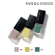 【SUQQU】晶采妍色指甲油 7.5mL #150