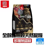 BEST倍思特 無穀貓糧 多種魚盛宴 400g 挑嘴全齡貓低敏護膚 送贈品 - 全齡貓 無穀天然寵糧(多魚盛宴)400g