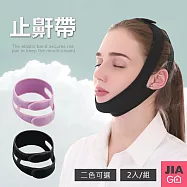 JIAGO 止鼾帶(2入/組) 紫色