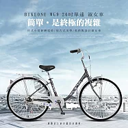 BIKEONE MG9 26吋單速日式小清新內置磨電燈低跨點設計淑女車復古式美學婆婆媽媽姐妹學生通勤自行車代步最佳首選- 深鐵灰
