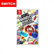 【Nintendo 任天堂】Switch 超級瑪利歐派對 (中文版)