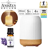 【 ANDZEN 安得仁 】七彩USB精油薰香負離子超音波負離子水氧機AZ-250+贈精油10ml一瓶 白色