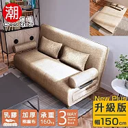 【C&rsquo;est Chic】Times小時代(乳膠升級版)5段沙發床-幅150-伯爵奶茶