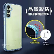 CITY晶鑽彩盾 三星 Samsung Galaxy A14 5G 抗發黃透明殼 氣囊軍規防摔殼 手機殼 (遠峰藍)