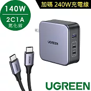 綠聯 140W 2C1A 氮化鎵快速充電器