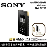 《註冊送專用皮套》SONY 索尼 NW-ZX707 Walkman 64G 數位隨身聽 MP3 台灣公司貨