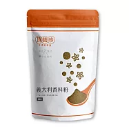 【頂膳珍】義大利香料粉80g(1包)