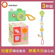 【Mentari 木製玩具】開心農場拼圖積木+西瓜甜小相機+綿羊串珠奶嘴鍊夾