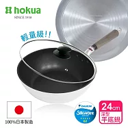 【日本北陸hokua】日本製SenLenFan洗鍊粉絲版輕量不沾深型平底鍋24cm(含蓋)可用金屬鏟