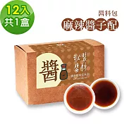 樂活e棧-秘製麻辣醬子配12包/盒，共1盒(麻辣醬20g 醋醬15g 素食 隨身包)