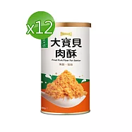 台糖安心豚 大寶貝肉酥12罐/箱_重陽團購組;國產豬肉特製短絲肉酥讓長者易吞嚥(180g/罐)