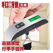 HaYai和雅 高精度液晶大螢幕數位電子行李秤/手提秤