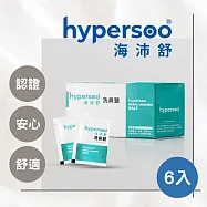 【海沛舒 舒適洗鼻】海沛舒洗鼻鹽 x6盒 (30包/盒) 衛福部認證 來自海洋 呵護鼻腔 去除鼻腔病菌同時舒緩