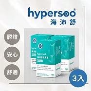 【海沛舒 舒適洗鼻】海沛舒洗鼻器 x3盒 歐盟RoHS 2.0認證 呵護鼻腔 清除鼻腔病菌 維護鼻腔健康