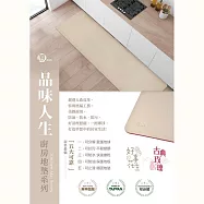【JP嚴選-捷仕特】原質所仿皮革廚房5080地墊