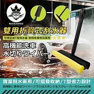 WATERPRO雙用折疊式刮水器|刮水刀|玻璃刮水器|玻璃刮水刀|玻璃刮刀|兩用刮水器|擦窗器