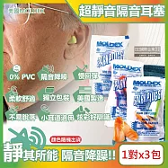 (3包超值組)美國MOLDEX-SparkPlugs超柔軟PU慢回彈隔音靜音耳塞-型號6604不挑色炫彩版1對/包(NRR33dB降噪規格,露營助眠器,小耳道適用)