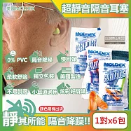 (6包超值組)美國MOLDEX-SparkPlugs超柔軟PU慢回彈隔音靜音耳塞-型號6604不挑色炫彩版1對/包(NRR33dB降噪規格,露營助眠器,小耳道適用)