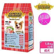 【東方精選 OFS】優質成犬 1.8kg x 2包 雞鮭枸杞