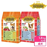 【東方精選 OFS】優質成犬 1.8kg 牛羊枸杞 + 1.8kg 雞鮭枸杞