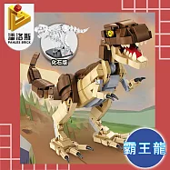 潘洛斯PANLOS BRICK 考古DIY 恐龍化石雙型態可動組合模型 霸王龍