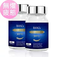 BHK&rsquo;s 逆夜EX+ 植物膠囊(60粒/瓶)2瓶組