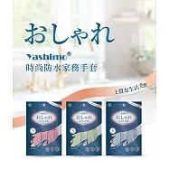 【Yashimo 優護】時尚防水家務PVC手套 家務手套 莫蘭迪色 共4色 洗碗手套 家用清潔手套 PVC手套 單雙販售 L 單色_全白