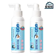 【P&H寵物家】沒有臭 2入組寵物潔牙凝露120ml(貓狗潔牙)