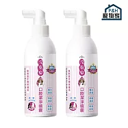 【P&H寵物家】沒有臭 2入組寵物口腔潔淨噴霧200ml(寵物口腔噴霧/寵物潔牙)