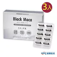 《遠東生技》黑瑪卡MACA膠囊(30粒/盒)X3盒