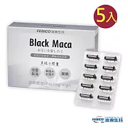 《遠東生技》黑瑪卡MACA膠囊(30粒/盒)X5盒