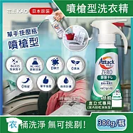 日本KAO花王Attack ZERO-單手噴槍型極淨超濃縮洗衣精380g/新按壓瓶(最高清潔力Bio IOS洗淨因子,衣物除臭香氛,直立式/滾筒式/室內晾曬消臭) 室內消臭(新綠瓶)