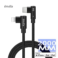 Type-C to Lightning不卡手充電數據線 黑