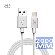 Lightning充電數據線 2米