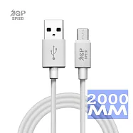 Micro 充電數據線 2米