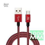 Micro W紋編織充電數據線 火焱紅