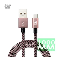 Type-C W紋編織充電數據線 少女粉