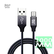 Micro 布紋編織充電數據 迷霧黑