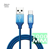 Type-C 布紋編織充電數據線 太空藍