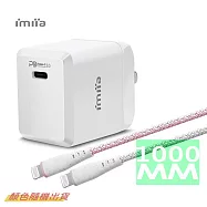 30W PD單孔快速充電器-Type-C to Lightning套組 1米