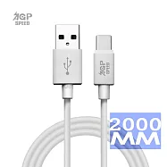 Type-C充電數據線 2米