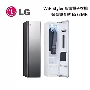 【限時優惠】LG 樂金 E523MR 蒸氣電子衣櫥 WiFi Styler 奢華鏡面款 台灣公司貨 含基本安裝