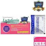 聖馬利諾 SANMARINO 乳清乳鐵蛋白 3g x 12包
